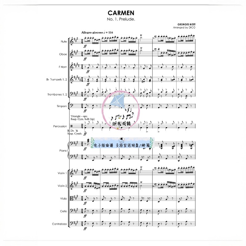 Carmen Overture 卡门序曲 小型管弦乐 官方原版 总谱 分谱 MP3