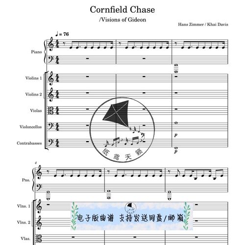 星际穿越 Cornfield Chase 原野追逐 弦乐五重奏+钢琴 总分谱 MP3