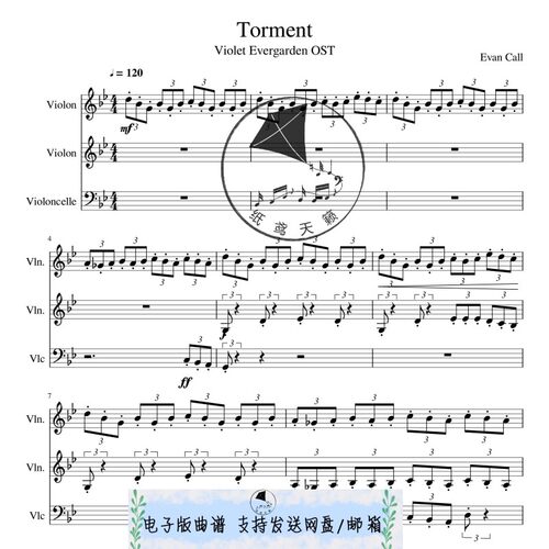 Torment 紫罗兰永恒花园 弦乐三重奏 2小1大提琴 总谱 分谱 MP3