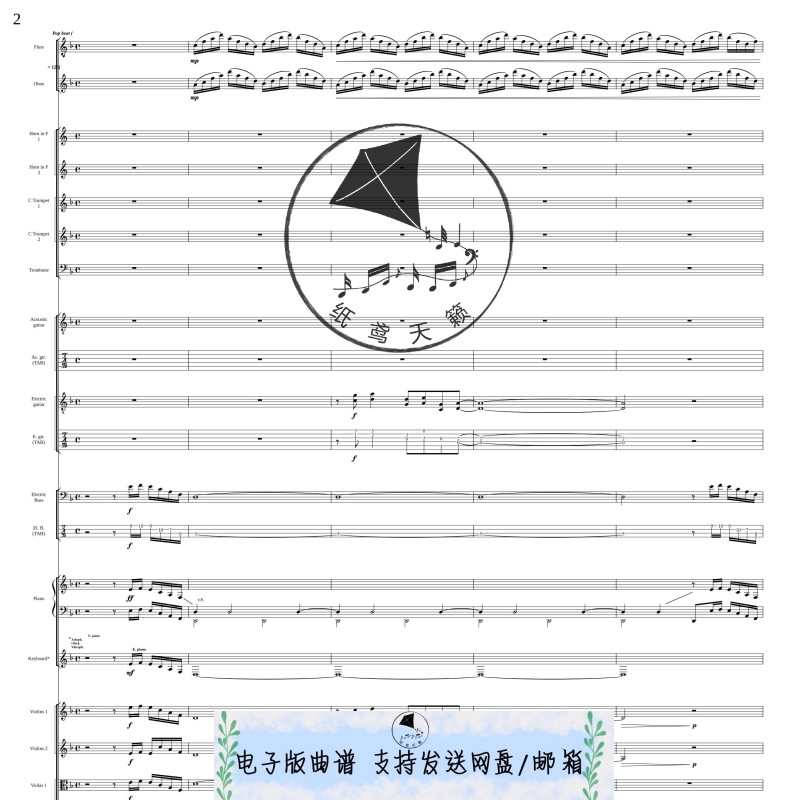 妈妈咪呀 音乐剧序曲 管弦乐队 总谱 分谱 可试听示范音频 MP3