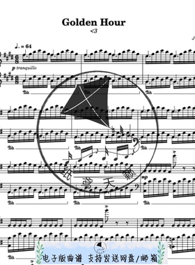 Golden hour-Jvke 钢琴谱五线谱 送音频—精美乐谱