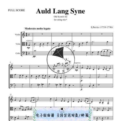 友谊地久天长 Auld Lang Syne 弦乐三重奏 总谱分谱 小中大提琴谱