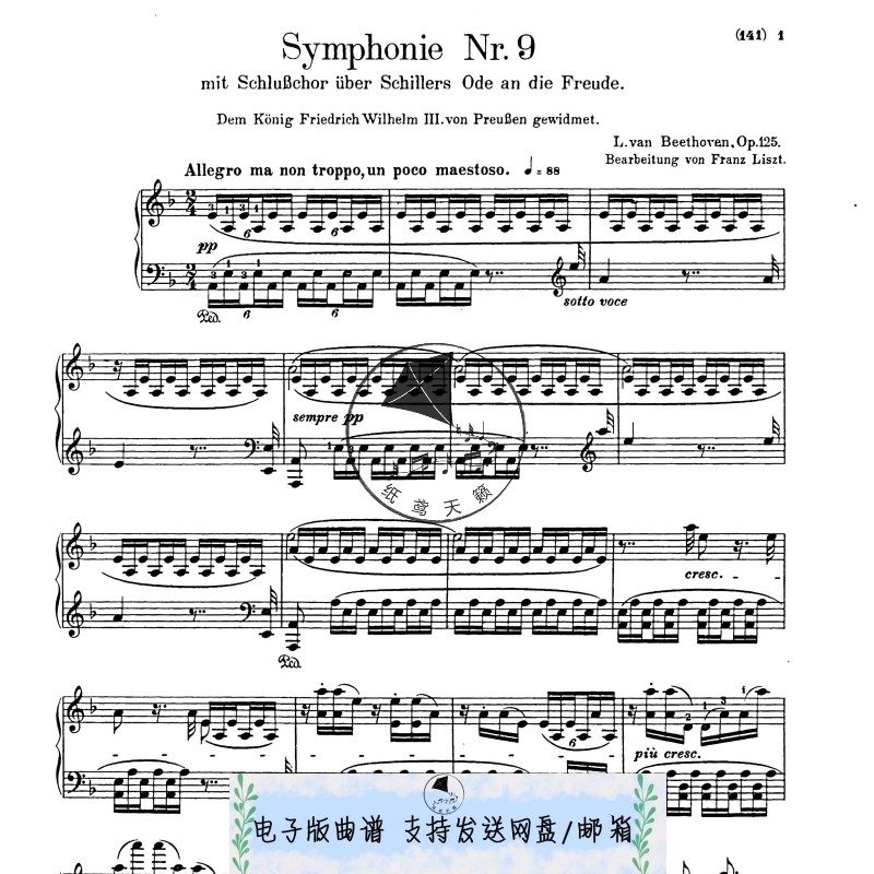 第九交响曲贝多芬 钢琴谱完整版 1922年出版共90页