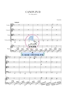 D大调卡农 弦乐四重奏+钢琴 华彩编曲版 原版 总谱 分谱 MP3 古典