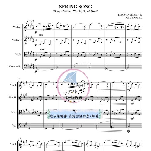 春之歌 门德尔松 官方原版 弦乐四重奏 Spring Song 总谱分谱 MP3