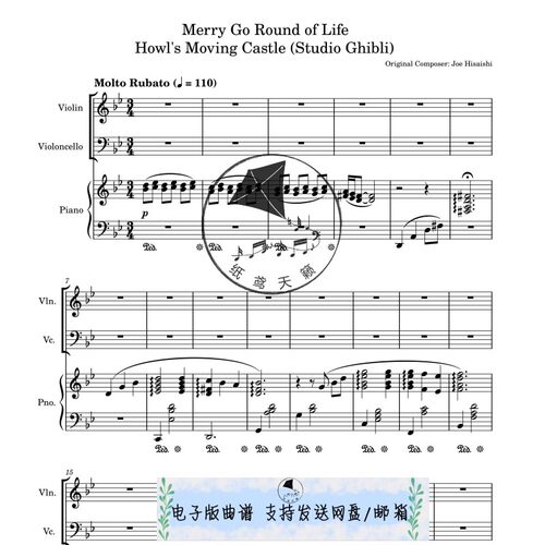 Merry Go Round of Life 久石让 弦乐二重奏+钢琴三重奏总分谱MP3