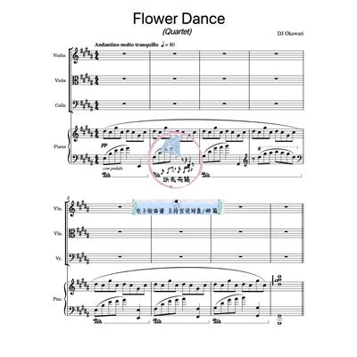 Flower Dance 花之舞 弦乐三重奏+钢琴 总分谱 钢琴协奏 示范 MP3