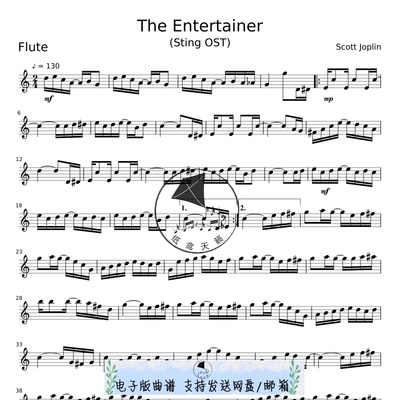 The Entertainer 演艺人 共三个版本全发 长笛独奏 送示范音频MP3