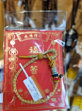【代】杭州永福手绳  龙绳手链