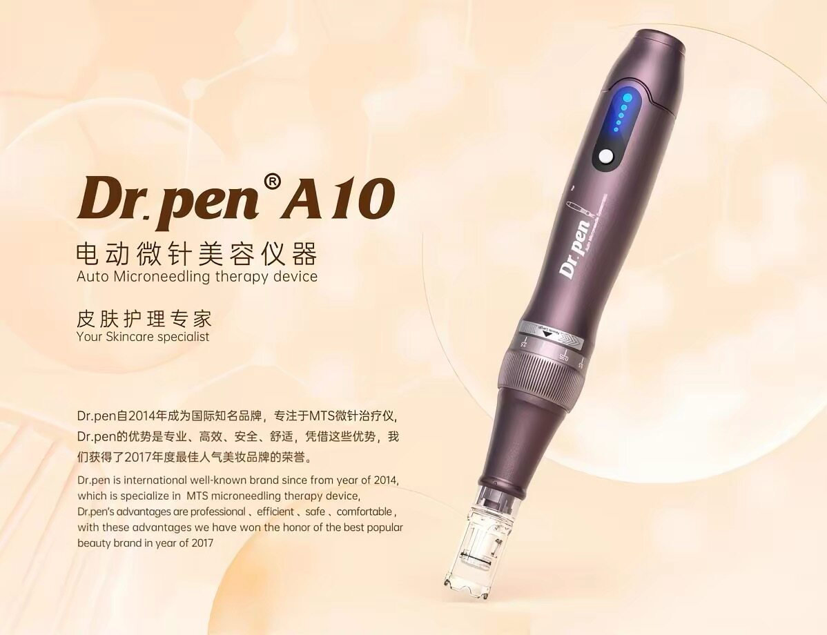 Dr.pen A10电动微针仪MTS中胚水光纳米微晶导入仪正品防伪标签图片