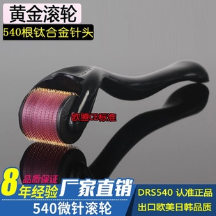 DRS540 黄金滚轮微针备注长度 0.25 0.3 0.5 0.75 1.0 1.5 2.5mm