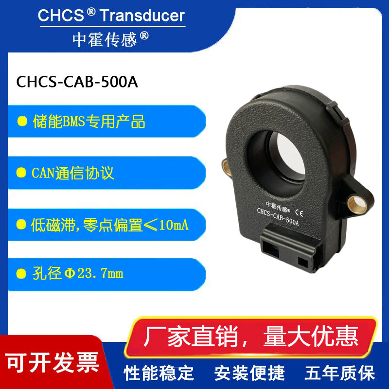 中霍传感汽车传感器新能源莱姆