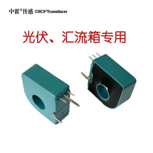 中霍传感器耐高温高阻燃封装
