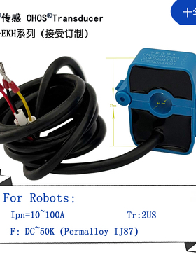 中霍传感 CHCS-EKH系列电流传感器 开口式小体积物联网互感器定制