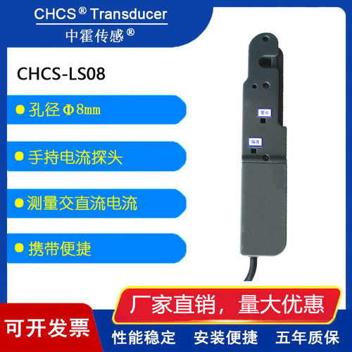 中霍钳形表开口式互感器