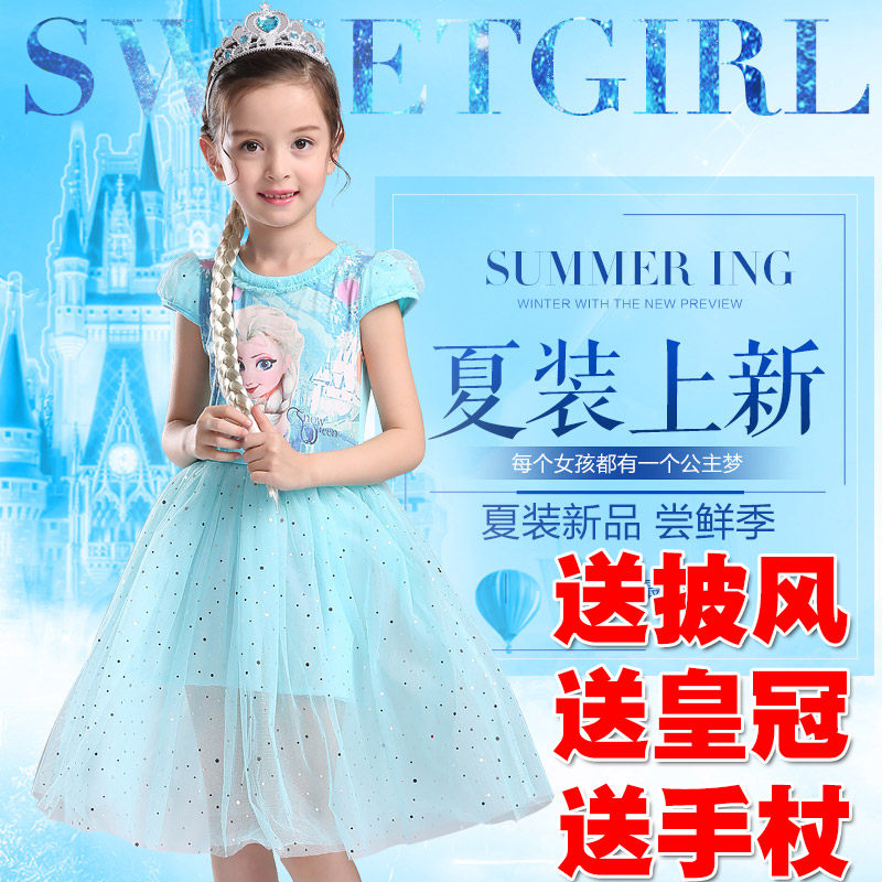 Robe enfant en Toile de coton - Ref 2043832 Image 1