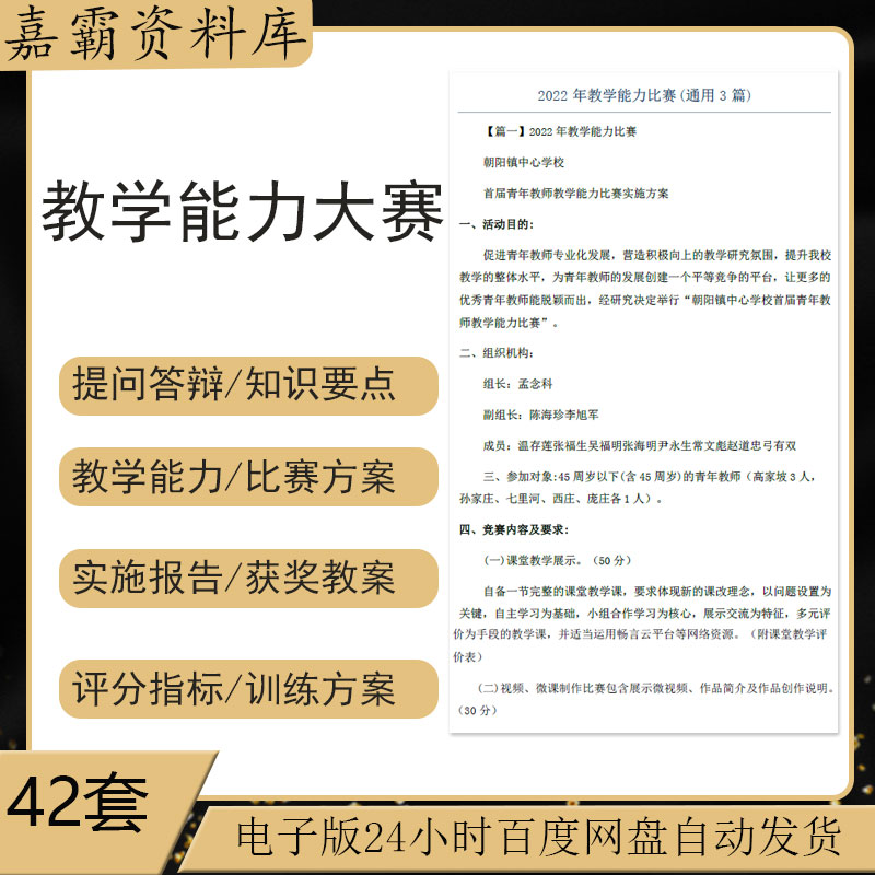 职业院校教学能力大赛教学活动方案设计实施报告技能比赛教案模板