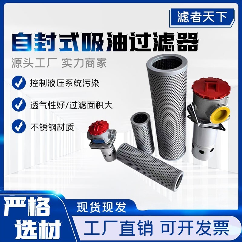 tf系列箱外自封式吸油微型过滤器液压吸油滤清器滤油器多型号定制