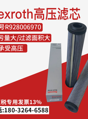 替代力士乐高压滤芯R928005997液压油过滤网R928017176折弯机滤芯