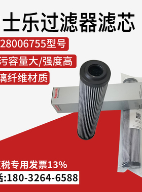 替代液压油滤芯R928006755高压过滤器R928005963不锈钢滤网滤过油