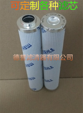 包邮替代PI73010 DN SMX VST10液压油滤芯高压过滤器PI8415DRG60