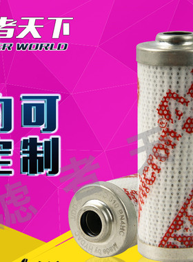 包邮0060D010BN4HC贺德克液压滤芯0030D高压过滤网订制不锈钢滤网