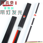 带灯充电发光火影忍者草雉剑夜光竹刀佐助草雉剑拍摄道具儿童玩具
