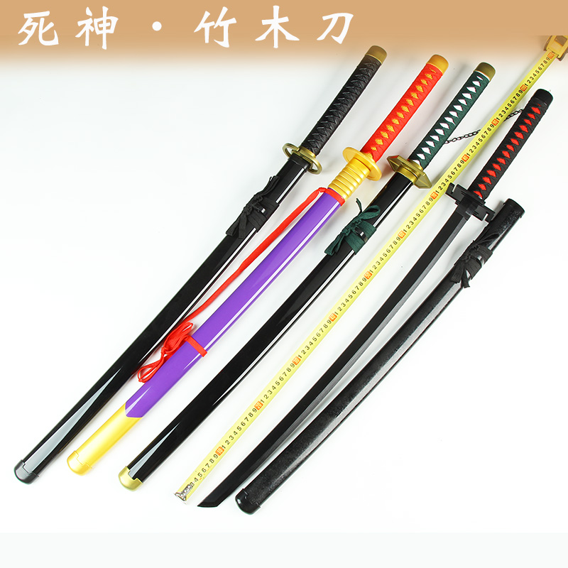 百兵堂死神武器竹制长短可以选