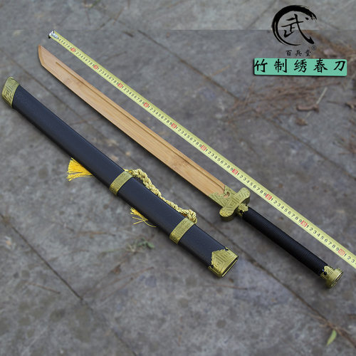 唐横刀黑金古刀绣春刀雁翎刀木质古装武术练习儿童玩具竹刀未开刃_虎窝淘