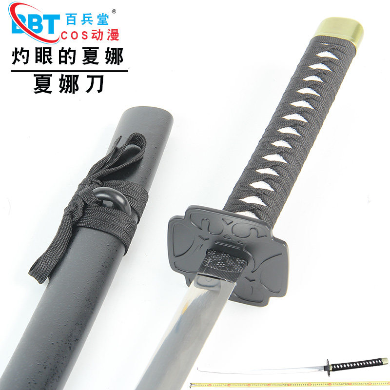 灼眼的夏娜刀 红莲太刀贽殿遮那刀动漫武器道具玩具COS合金不开刃