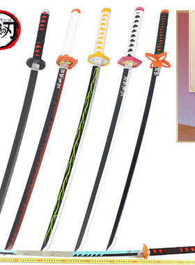 鬼灭之刃刀日轮刀灶门炭治郎 我妻善逸 蝴蝶忍 富冈义勇COS未开刃