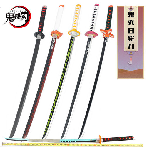 灶门炭治郎百兵堂刀武器鬼灭之刃