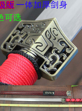 加宽加厚夺帅剑汉剑长剑龙泉百兵堂宝剑装饰刀剑冷兵器秦剑未开刃