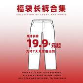 清仓合集日系百搭休闲裤 子男女同款 直筒阔腿裤 19.9起长裤 宽松长裤