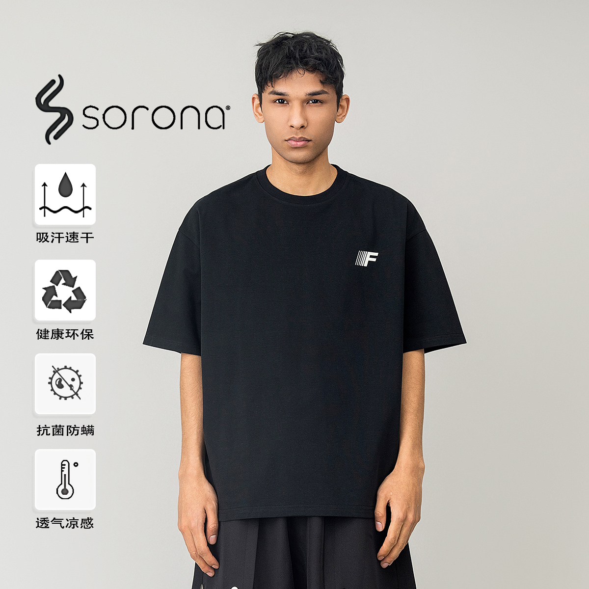 索罗娜Sorona凉感抗菌短袖T恤