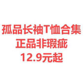 春秋潮流撞色学院风休闲长袖 T恤女青年运动字母印花上衣