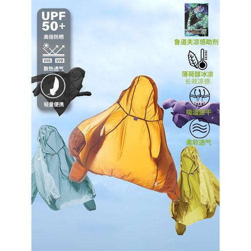 户外轻薄UPF50+防晒衣男