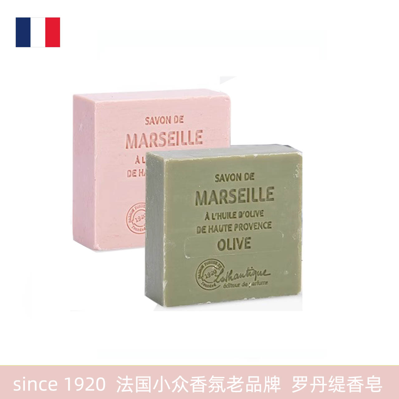 法国进口 罗丹缇香氛精油皂缤纷马赛皂沐浴香皂洗脸皂香水皂100g