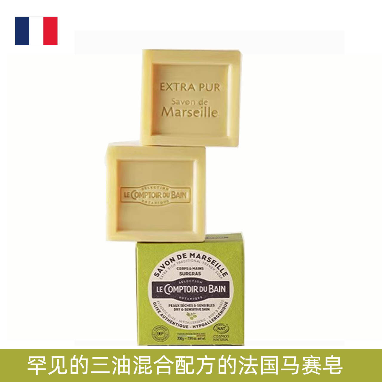 法国进口丽芙马赛皂 偏现代风格 橄榄油为主 三油混合风格 200g