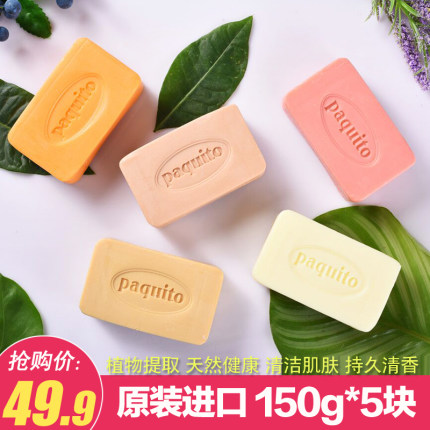 印尼进口山竹香皂止痒洁面香茅肥皂洗脸木瓜皂