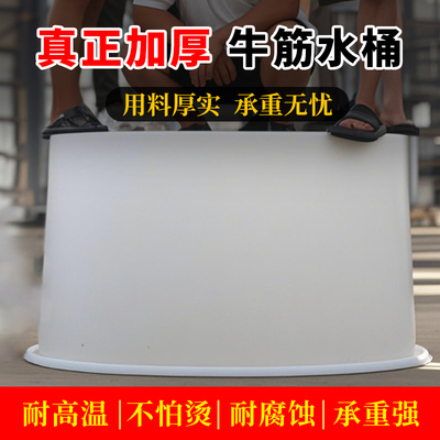 食品级加厚塑料桶牛筋圆桶