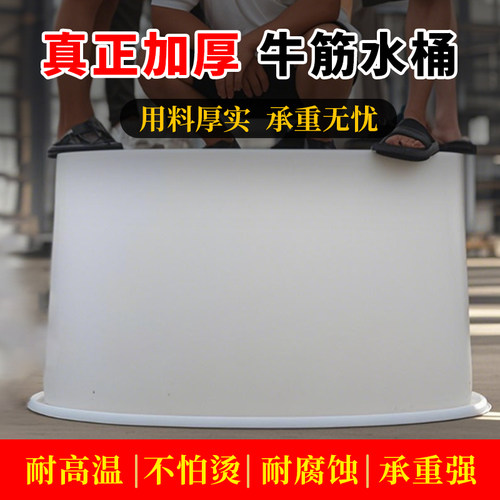 食品级加厚塑料桶牛筋圆桶