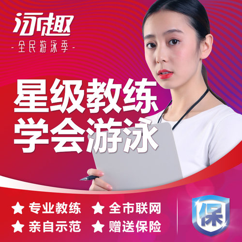 成人 小班 包门票 提前预约 可选场馆