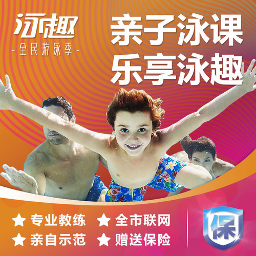 家庭 亲子 资深教练 可选场馆 精致小班