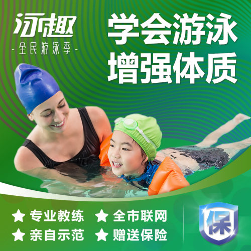 儿童 少儿 资深教练 精致小班 提前预约
