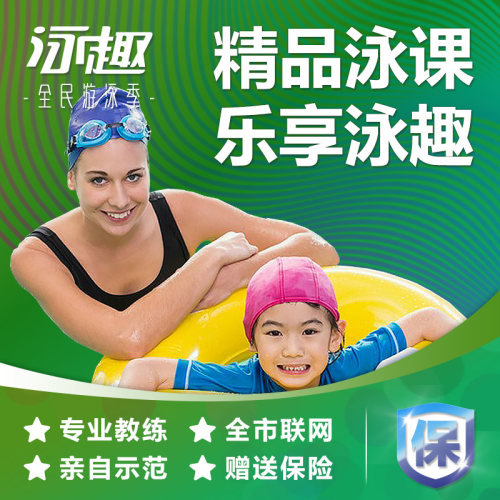 儿童 少儿 精品班 提前预约 资深教练