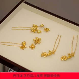 新娘中式头饰黄金色发簪发饰秀禾服龙凤褂旗袍晨袍古典婚礼配饰品