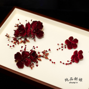 新款高级新娘丝绒酒红色边夹头饰耳环套装晚礼服旗袍婚礼宴会配饰