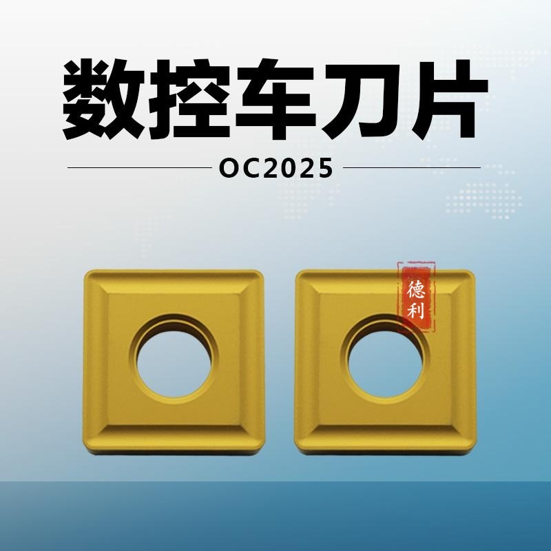 正品株洲欧科亿数控刀片四方刀粒外圆内孔钢件加工SNMG190612