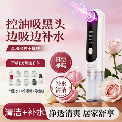 小气泡吸黑头神器脸部清洁毛孔家用电动去黑头粉刺吸出器美容仪器